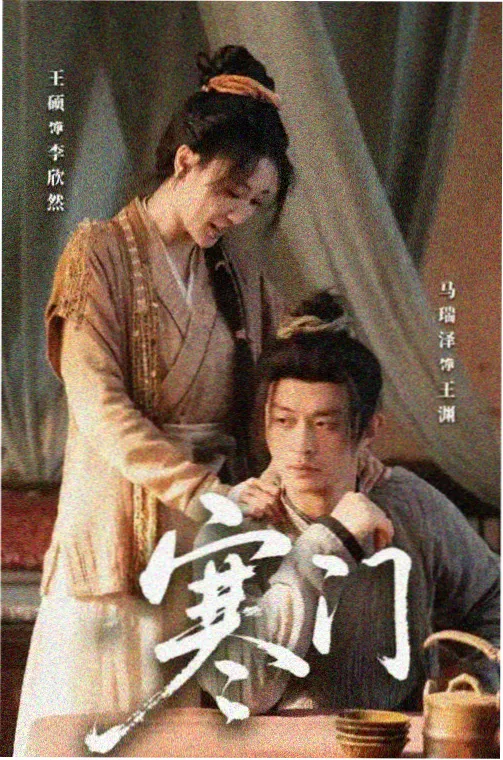 屋顶上的夏天 动画作品封面